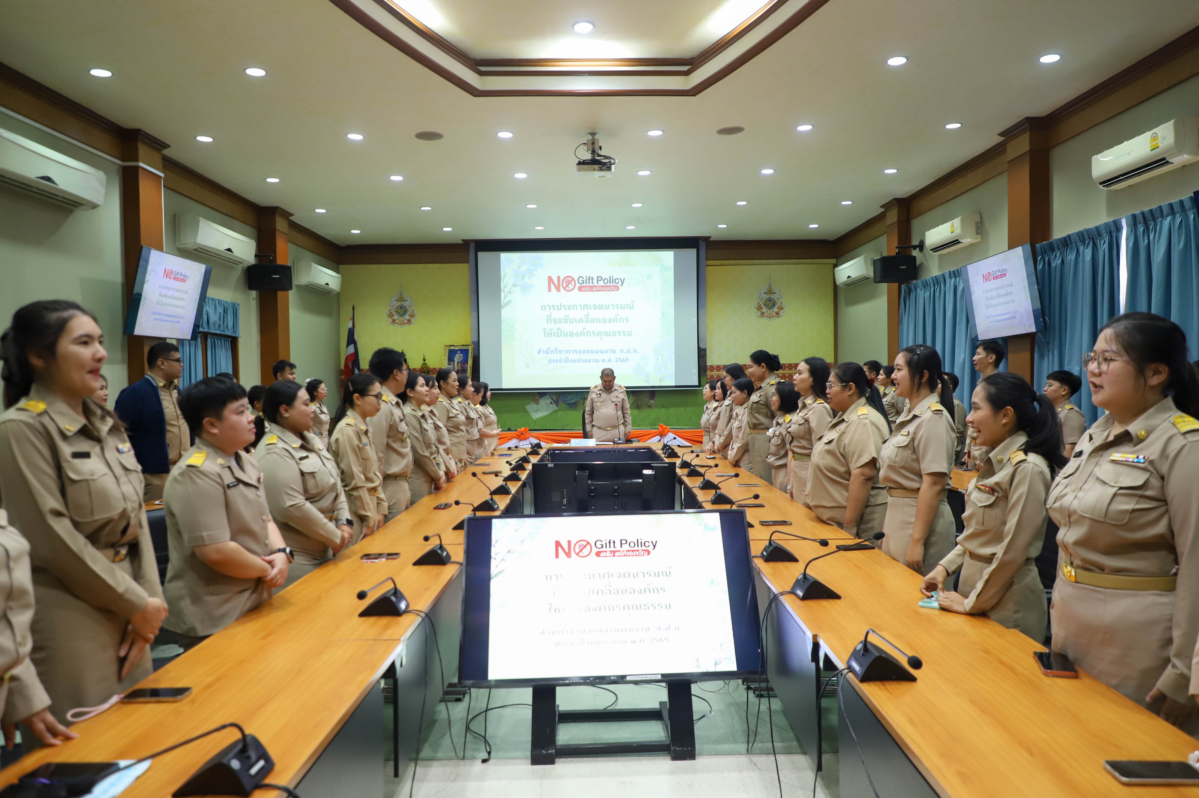 title - สวผ. ประกาศเจตนารมณ์ที่จะชับเคลื่อนองค์กรให้เป็นองค์กรคุณธรรม